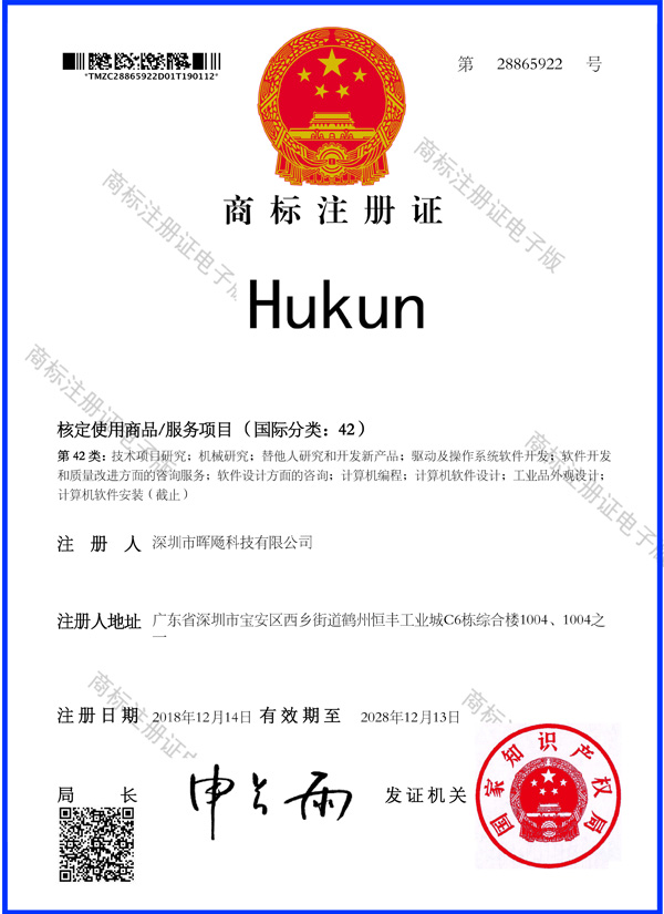 HUKUN-42類(lèi)證書(shū)